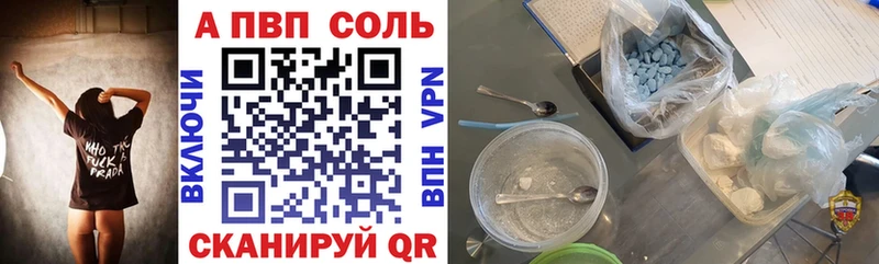 Alfa_PVP VHQ  Волгореченск 