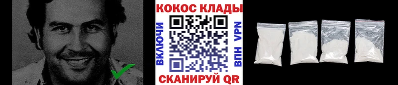 KRAKEN tor  Волгореченск  Cocaine 98%  купить наркоту 