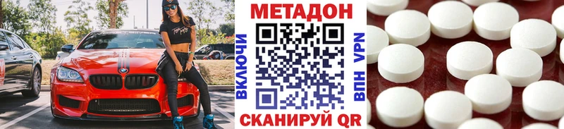 МЕТАДОН белоснежный как найти наркотики Волгореченск