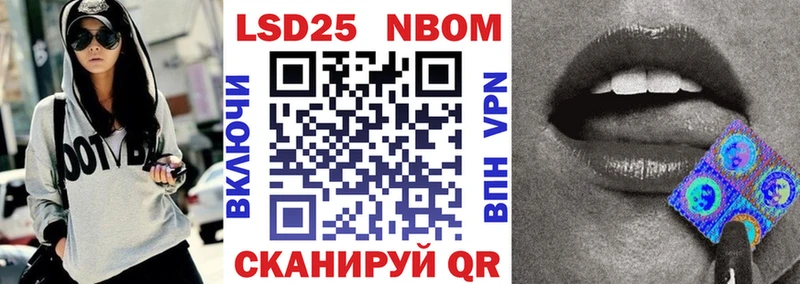 Марки 25I-NBOMe 1,8мг MEGA как зайти Волгореченск